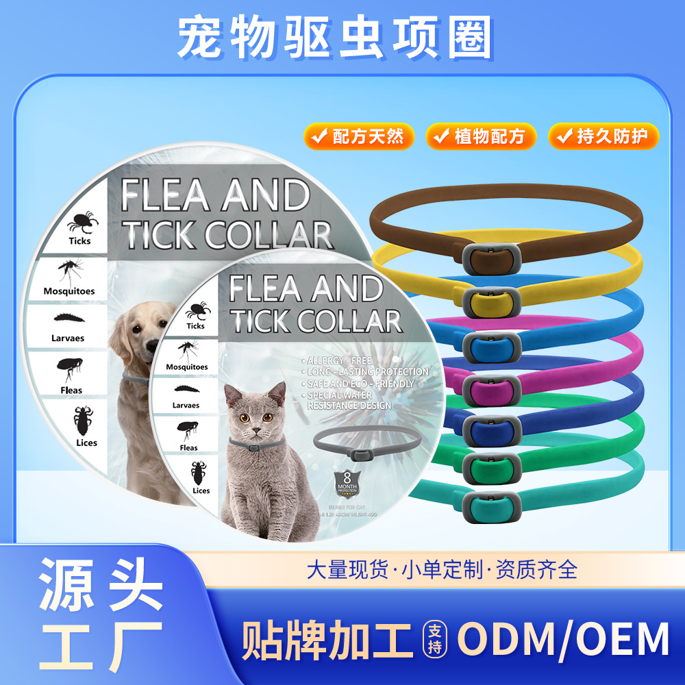 Лучший продаваемый в Amazon ошейник-репеллент для домашних животных, ошейник от блох для собак и кошек, прямая продажа от производителя