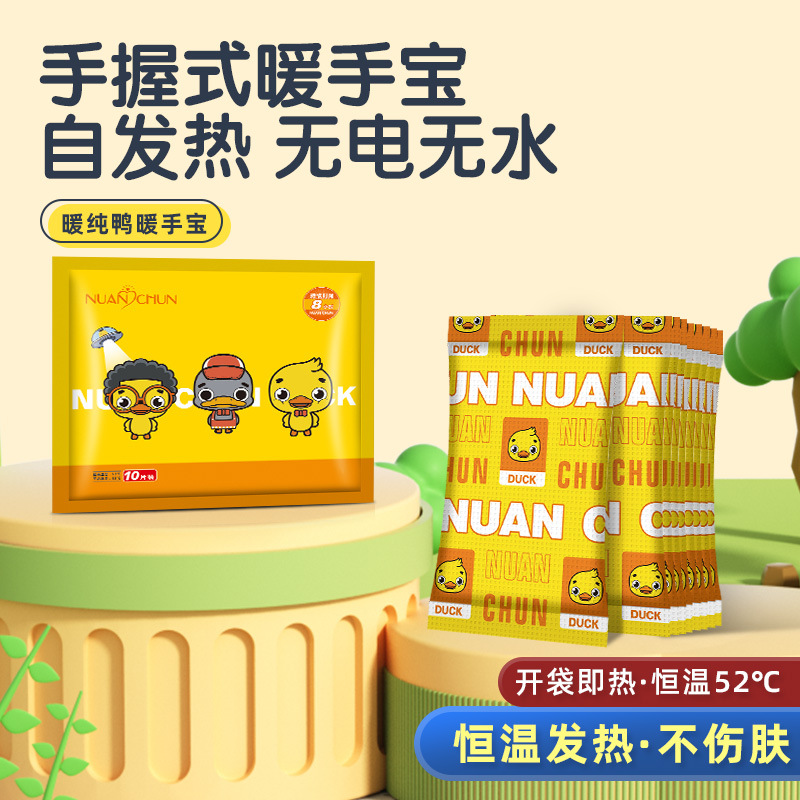 Новая желтая утка, самонагревающаяся, не перезаряжаемая, грелка для студентов, портативная, сменный элемент