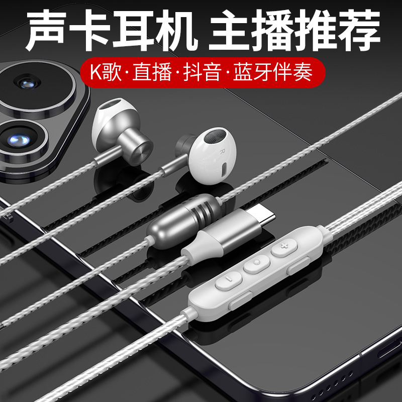 K35 Tiktok Trending Live Streaming Built-In Sound Card Bluetooth Version In-Ear Monitoring Universal Singing Karaoke Headphones Wired New Model
