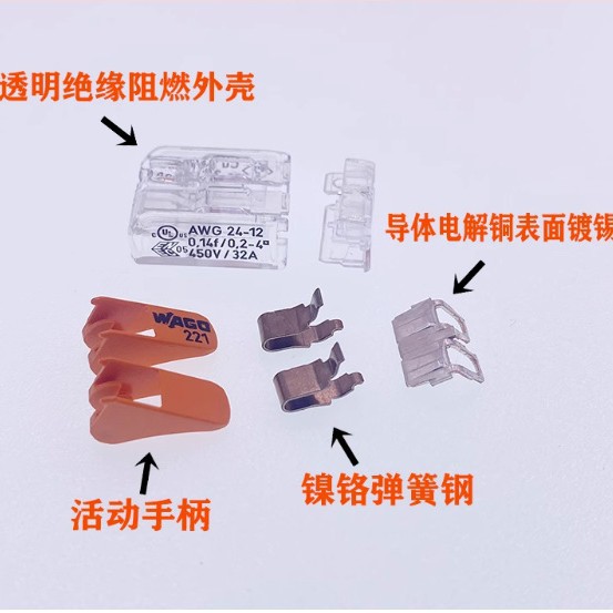 Wago 221-2401 Wire Docking Connector Connector Wire Card Lamp Quick Connector