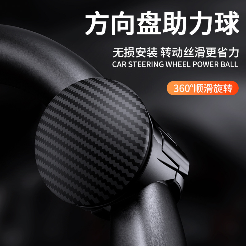 Car Steering Wheel Booster Car Steering Power Ball Car Truck Universal One-Hand Turning Labor-Saving Assistant