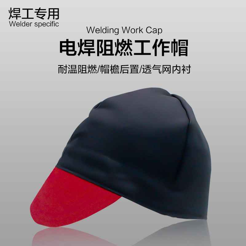 Flame retardant cap welding cap lining shawl cap anti-high temperature welding slag splash fire prevention flower burning hair cutting and polishing