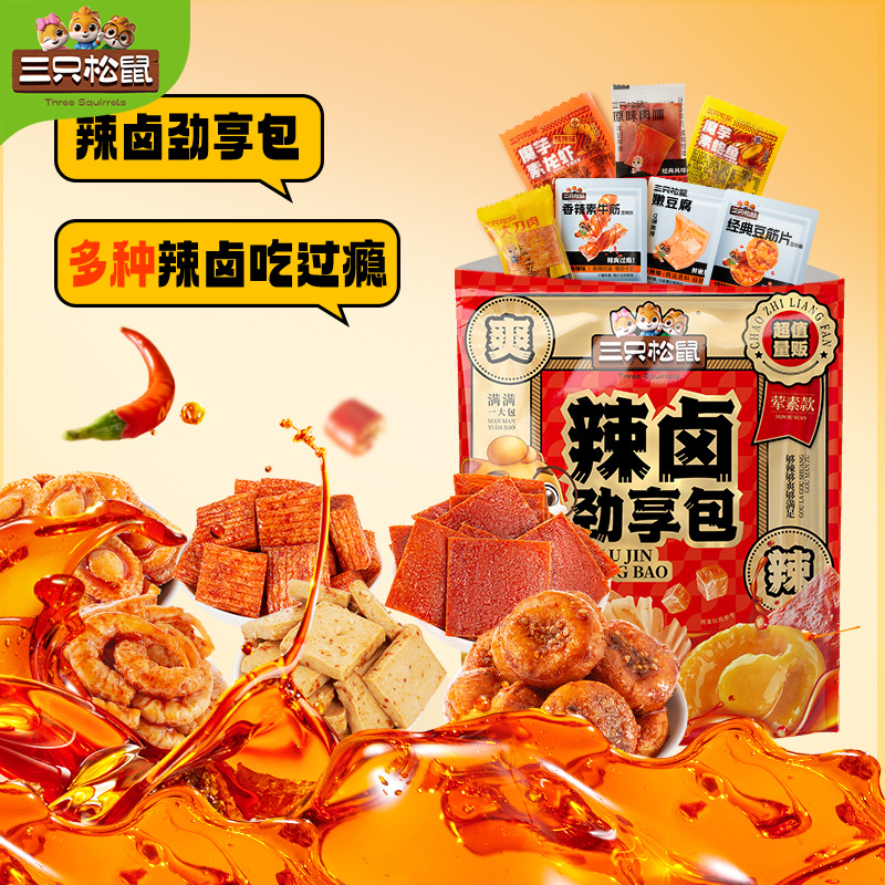 [Три белки_Острый маринованный подарочный набор 30 упаковок 152г] Подарочный набор закусок, маринованное мясо, закуски на поздний ужин