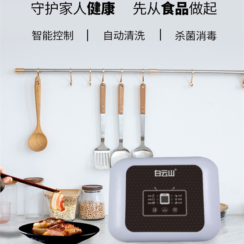 Baiyunshan Fruit and Vegetable Cleaning Machine for Home Use, Disinfection, Sterilization, Pesticide Residue Removal, Food Purifier, Smart Vegetable Washer, Sterilization