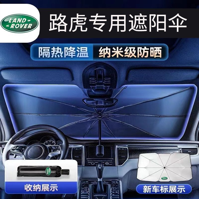 Land Rover Discovery Range Rover Freelander Evoque Defender Special Windshield Sun Protection and Heat Insulation Car Parasol