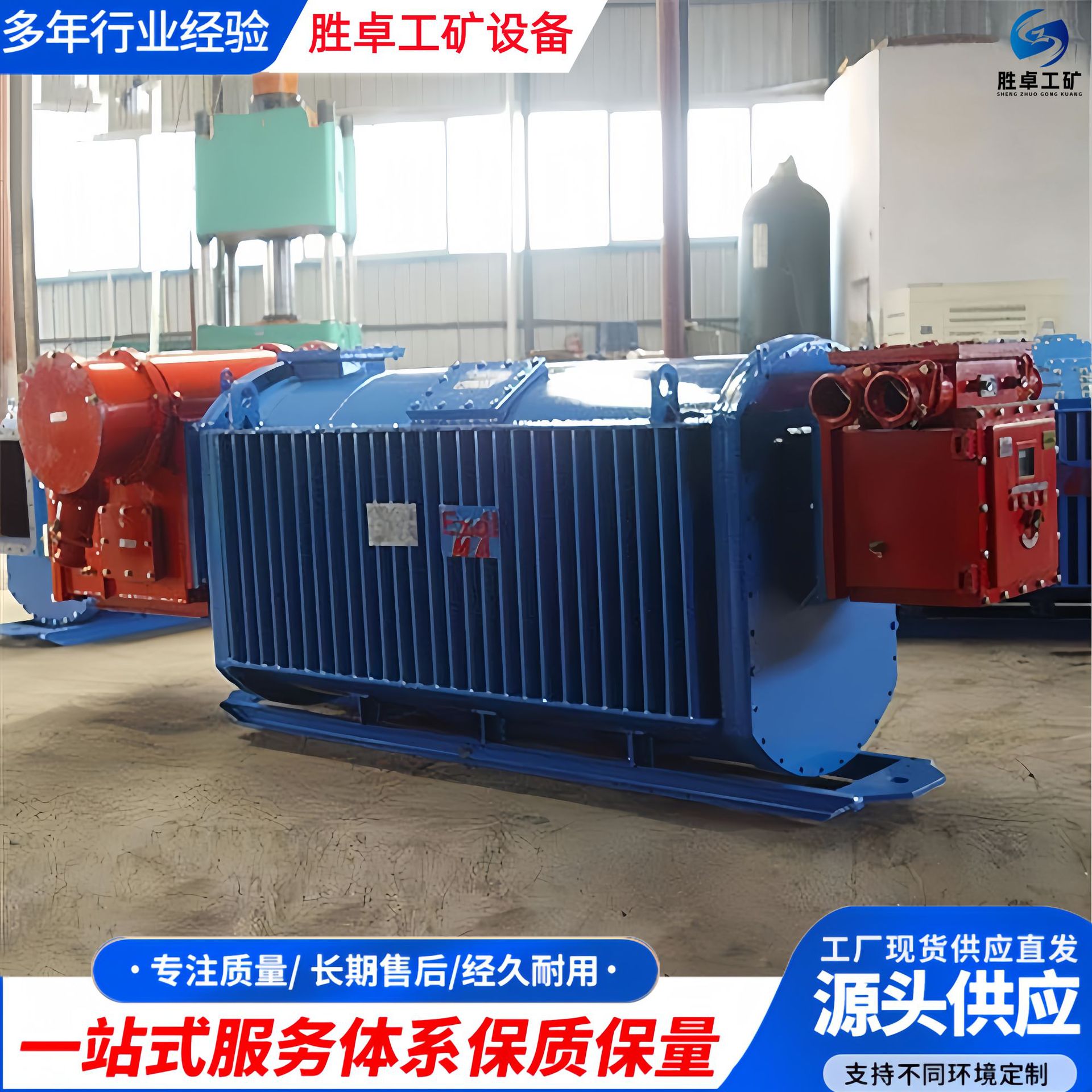 Взрывозащищенный трансформатор для шахт, мобильный AC, быстрая доставка