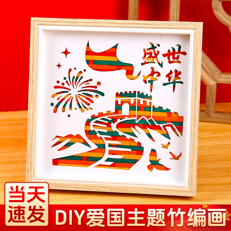 Набор материалов для бамбуковой живописи, патриотические украшения для детского сада на День Независимости