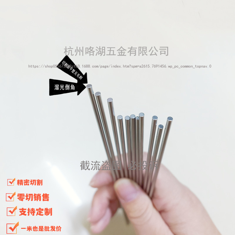 Нержавеющий стержень 304 твердый круглый стержень гладкий круглый 303 нержавеющий стержень 1 1.2 1.3 ---3 мм