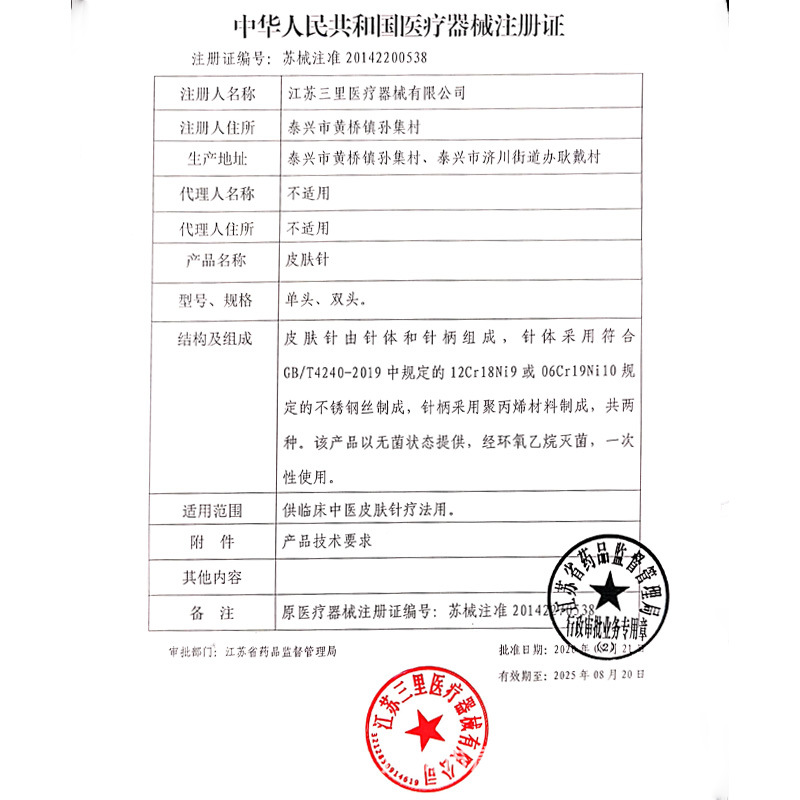 Huangling Brand Plum Blossom Needle Double-Headed Seven-Star Needle Bloodletting Needle Hair Loss Single-Head Skin Needle Cupping Prickle Bloodletting Needle