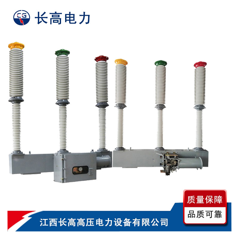 LW24-252@LW24-72.5/3150A porcelain column type outdoor high voltage AC sulfur hexafluoride circuit breaker