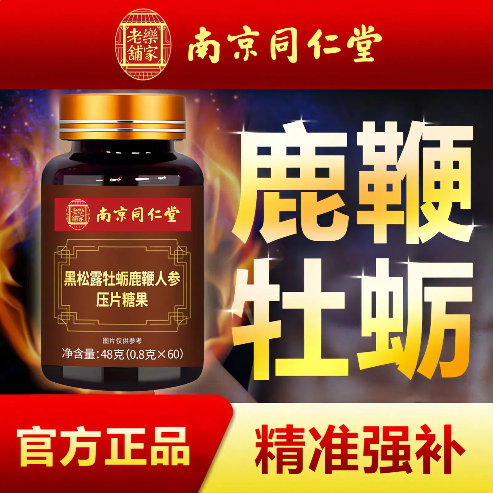 Таблетки женьшеня и оленевого рога для мужчин, черные трюфели и устрицы - это аутентичные продукты, которые можно сочетать с таблетками оленевого рога и кровяного рога для дропшиппинга