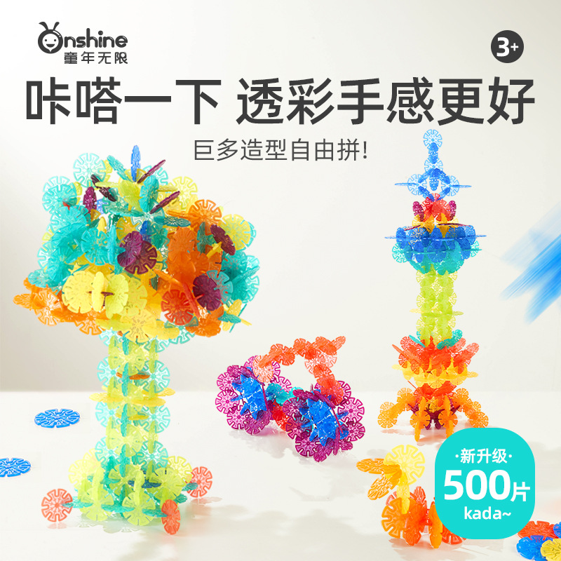Childhood Unlimited Children's Snowflake Variety Building Blocks Large Thickened Colorful Translucent Educational Toys for Boys and Girls