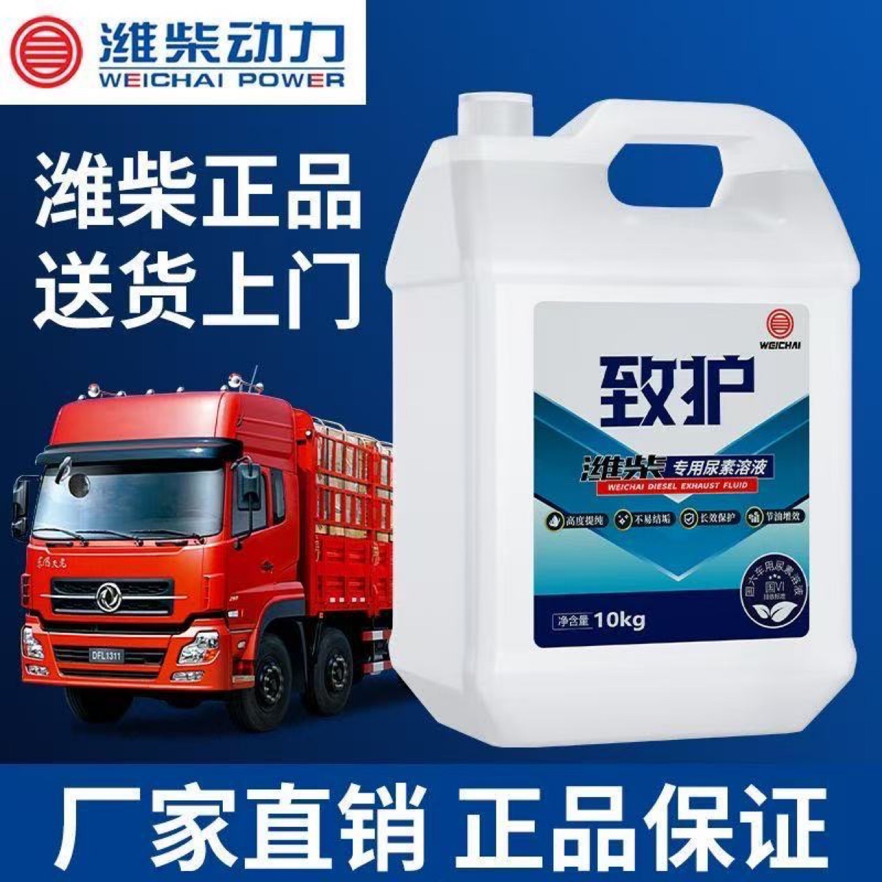 Жидкость для очистки выхлопных газов Jialan Su Urea для дизельных грузовиков National V и National Vi, большой бак