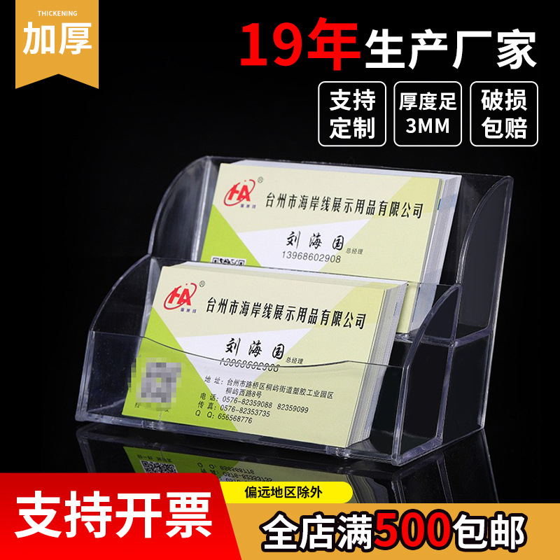 Acrylic Transparent Business Card Box Business Card Storage Box Plastic Business Card Box Desktop Storage Card Box Vertical Note Holder