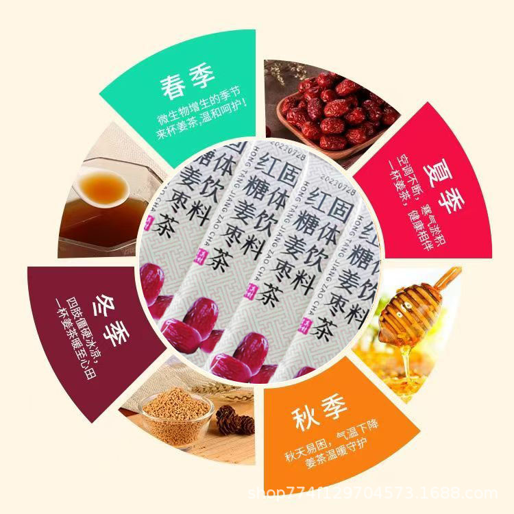Take sample special brown sugar ginger jujube tea 10g x5 bulk independent small bag woman aunt brewed ginger jujube tea