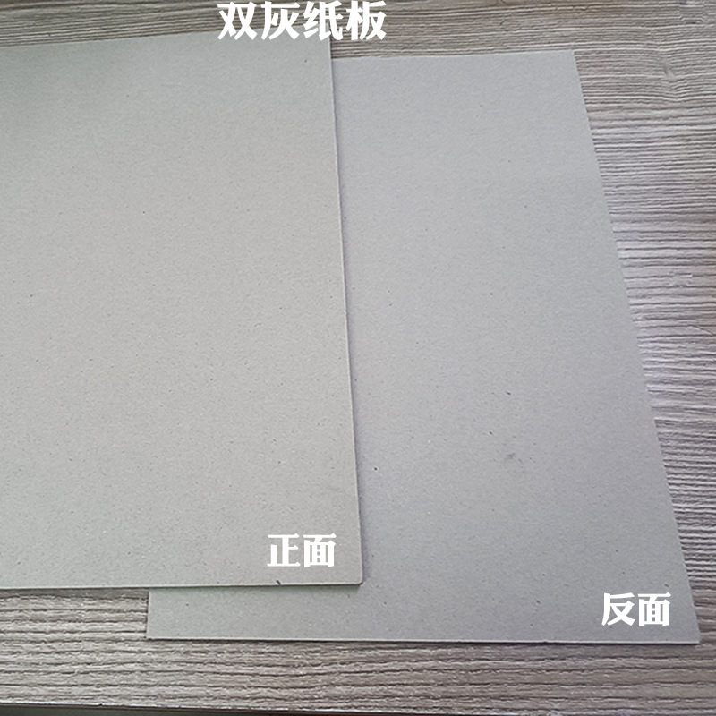Wholesale Clothing Packaging Lining Gray Cardboard Paper Gray Bottom Single-Sided White Cardboard Partition Lining Cardboard White Cardboard