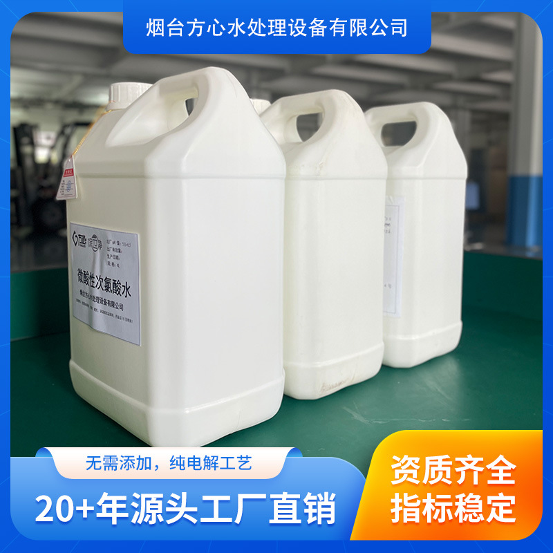3 Barrels of 4L Deodorizing and Disinfecting Weakly Acidic Hypochlorous Acid Electrolyzed Water, Food-Grade Disinfection and Deodorization