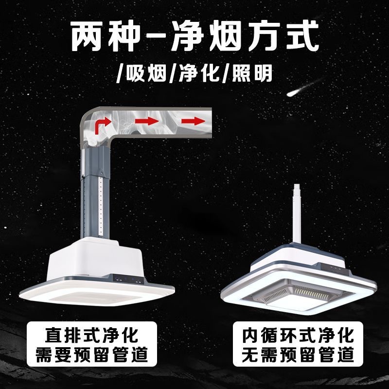 Mahjong Machine Smoke Exhaust Lamp, Direct Smoke Exhaust Artifact, Air Purifier, Smoke Exhaust Machine, Mahjong Lamp, Adjustable Chandelier