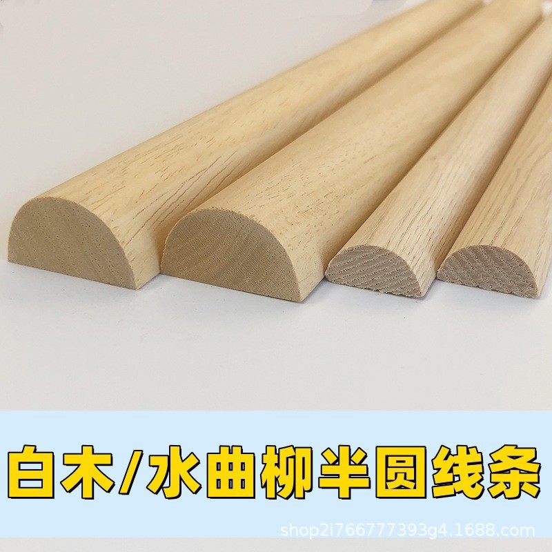 Полукруглая белая деревянная линия из массива дерева 1/4 круглая капельная раковина из фанеры маньчжурского ясеня с фаской