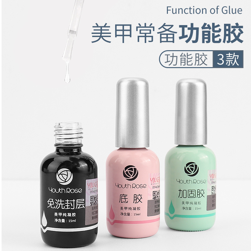 genuine goods Yan Rui Functional Glue Super-strong Base Glue Reinforced Glue Seal Layer suit Nail Glue Removable Nail Art Special Binding Agent