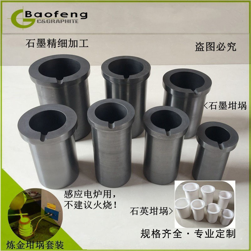 Графитовая тигель для ювелирных изделий кварцевая тигель золотая тигель высокочистый графитовый тигель стойкость к окислению