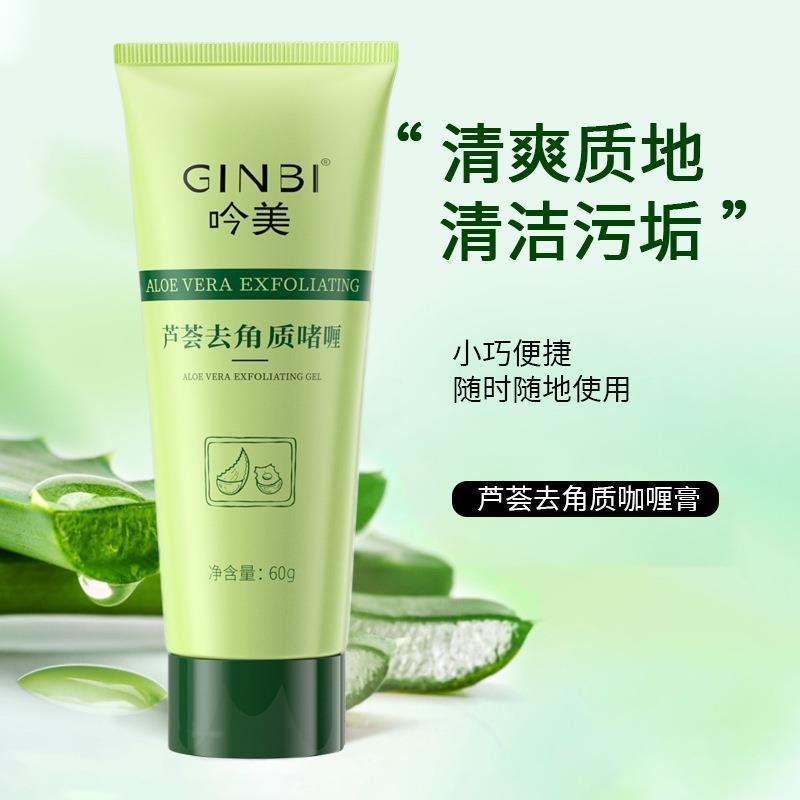 Yinmei Facial Scrub Exfoliates Dead Skin Deep Cleansing Gentle Rubbing Mud Refreshing Aloe Vera Exfoliating Gel