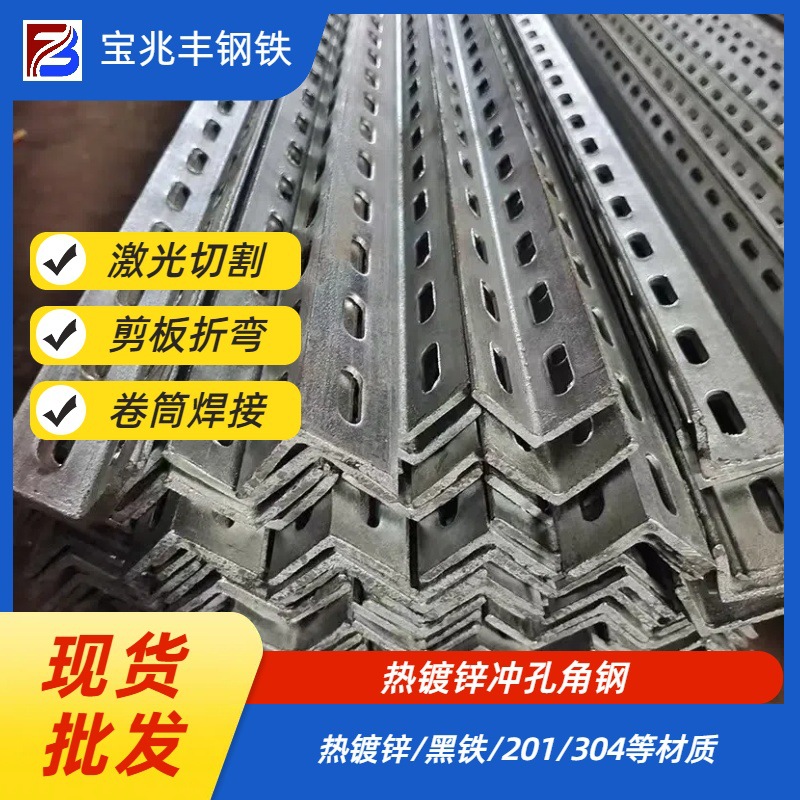 Универсальный уголок с отверстиями, оцинкованный, двусторонний и односторонний, оптовая продажа, можно заказать