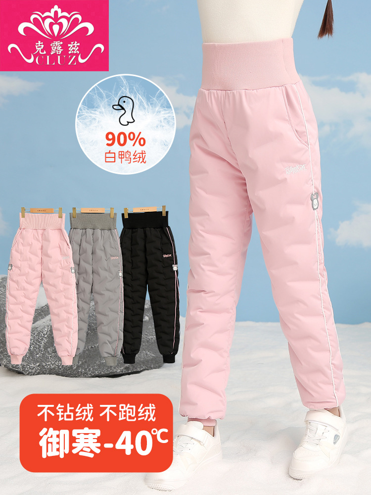 Girls' Down Pants High Waist Winter Waterproof Duck Down Pants Large Children's Thickened Warm Pants Down Pants Children's Outer Wear