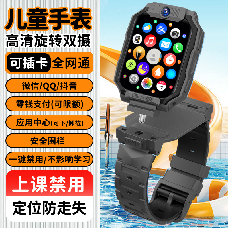 New Children's Watch, Little Genius Phone Watch, Can Be Positioned, Can Insert a Card, Smart Waterproof Phone Watch, Suitable for Huawei
