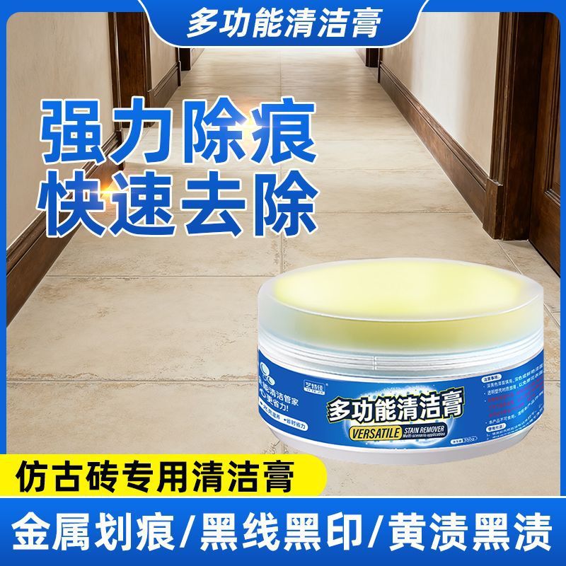 Antique Brick Metal Light Scratch Cleaning Paste Soft Light Brick Tile Decontamination Floor Tile Tile Scratch Floor Cleaner