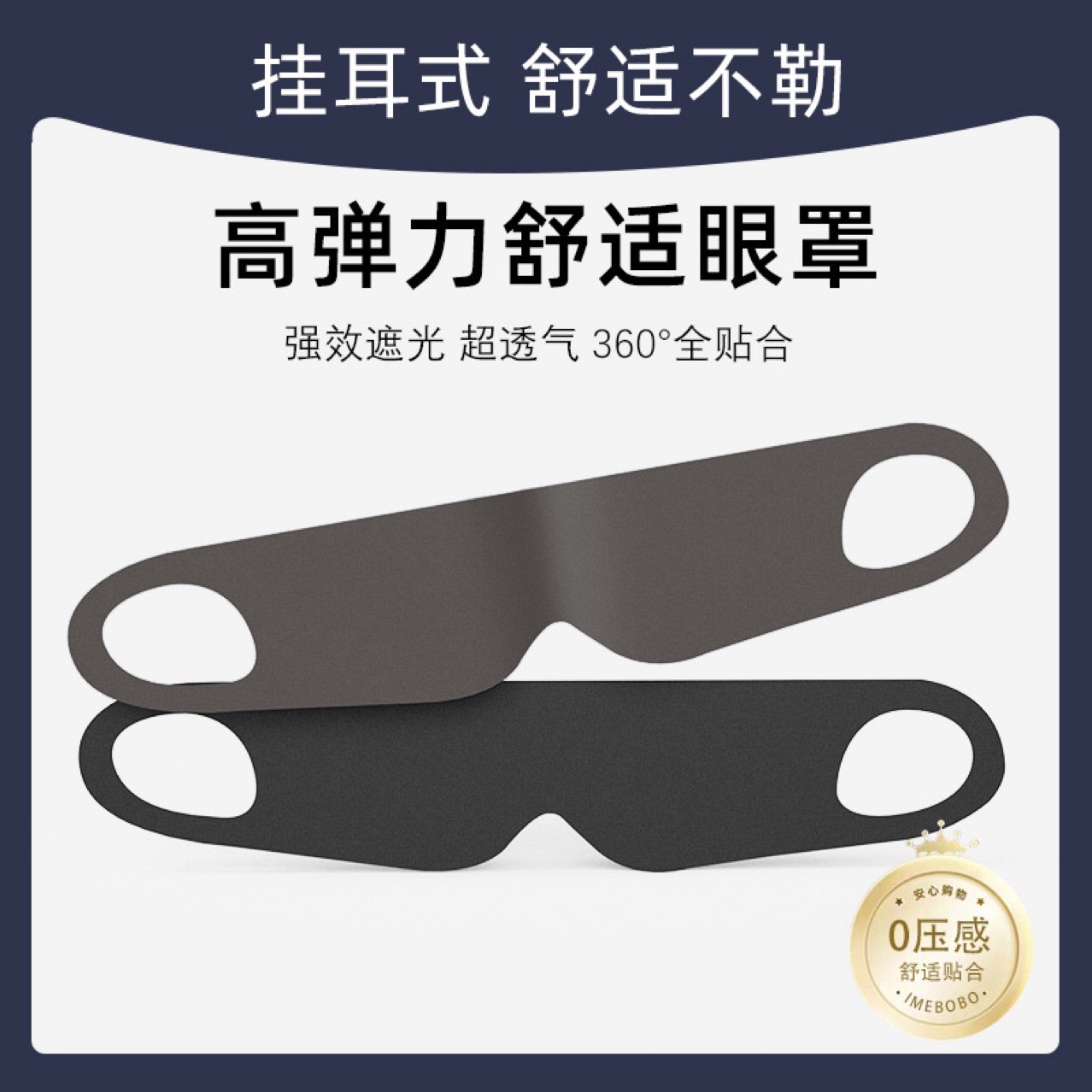 Ультратонкая маска для сна на уши эластичная маска для сна дышащая маска для сна фабричная оптовая продажа