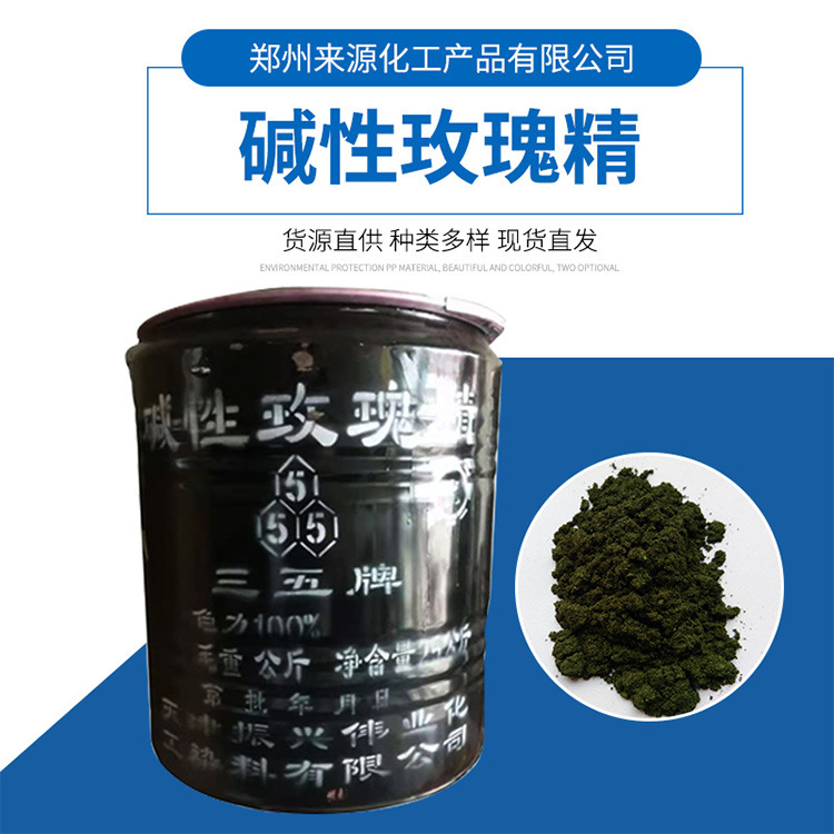 Санву щелочной розовый экстракт бумажная окраска ароматное семенное покрытие щелочной краситель розовый экстракт