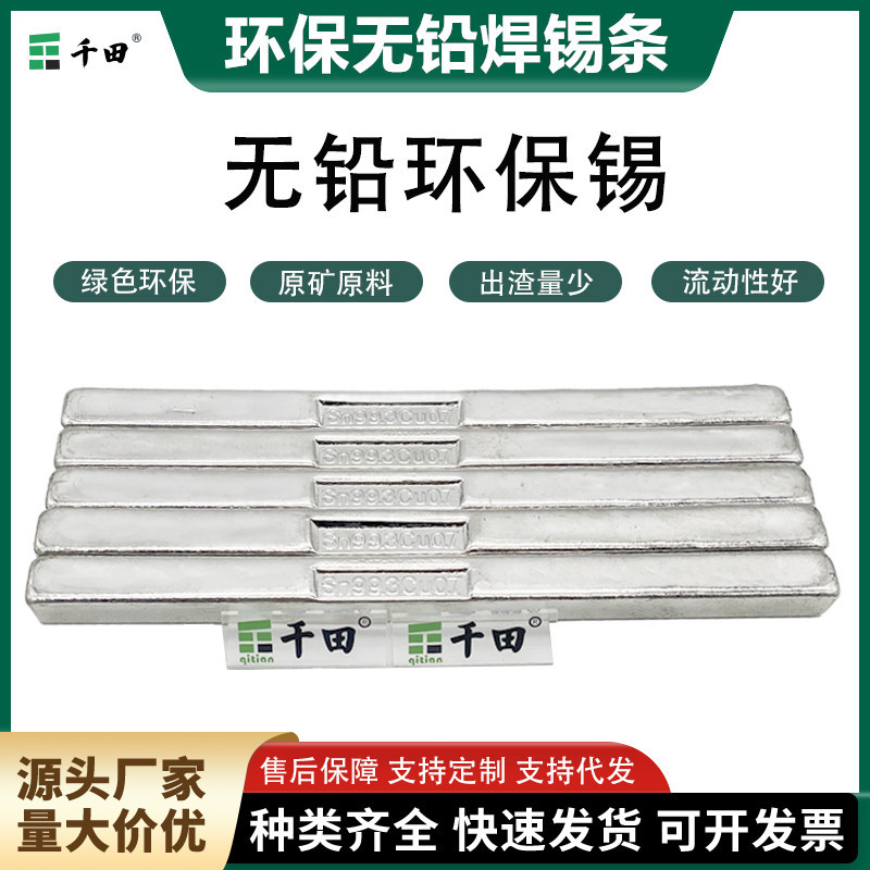 Бренд Qiantian Безсвинцовая паяльная лента Оптовая Экологическая оловянная лента 100ppm Антиокислительная лента