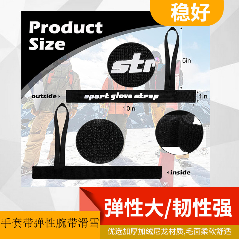 Amazon Black 1 Piece Sports Gloves Elastic Ski Gloves Belt Hanging Ski, Snowboard Outdoor