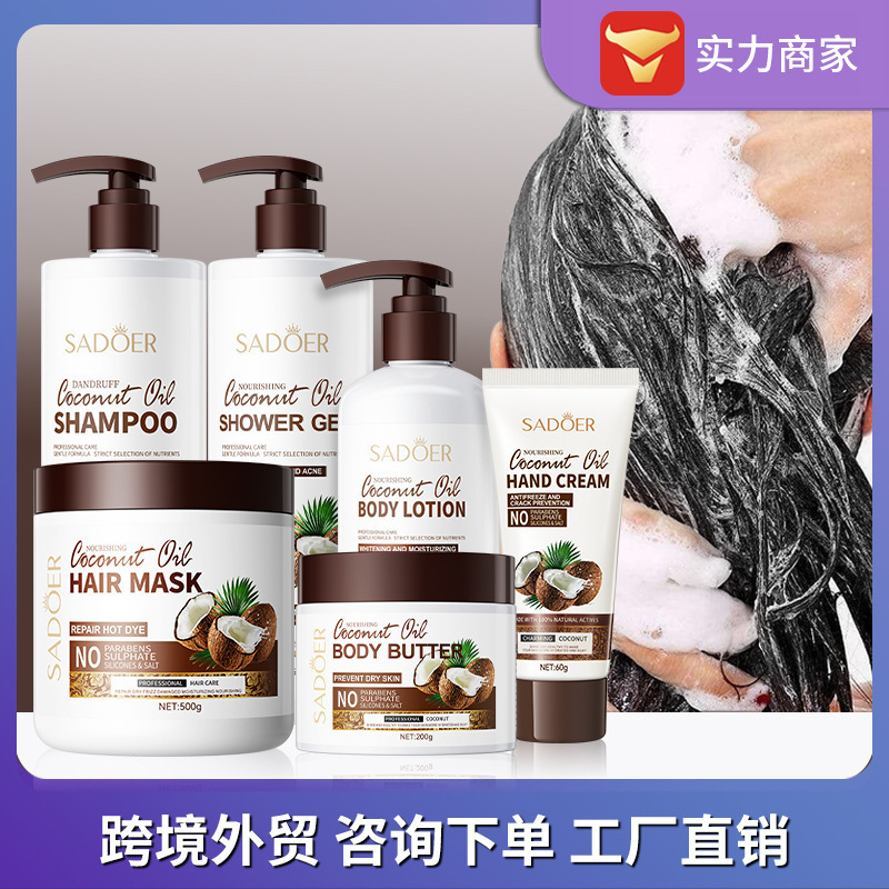 Кросс-бордерный кокосовый увлажняющий гель для душа, шампунь с аминокислотами против перхоти, крем для рук, маска для волос, оптовая продажа