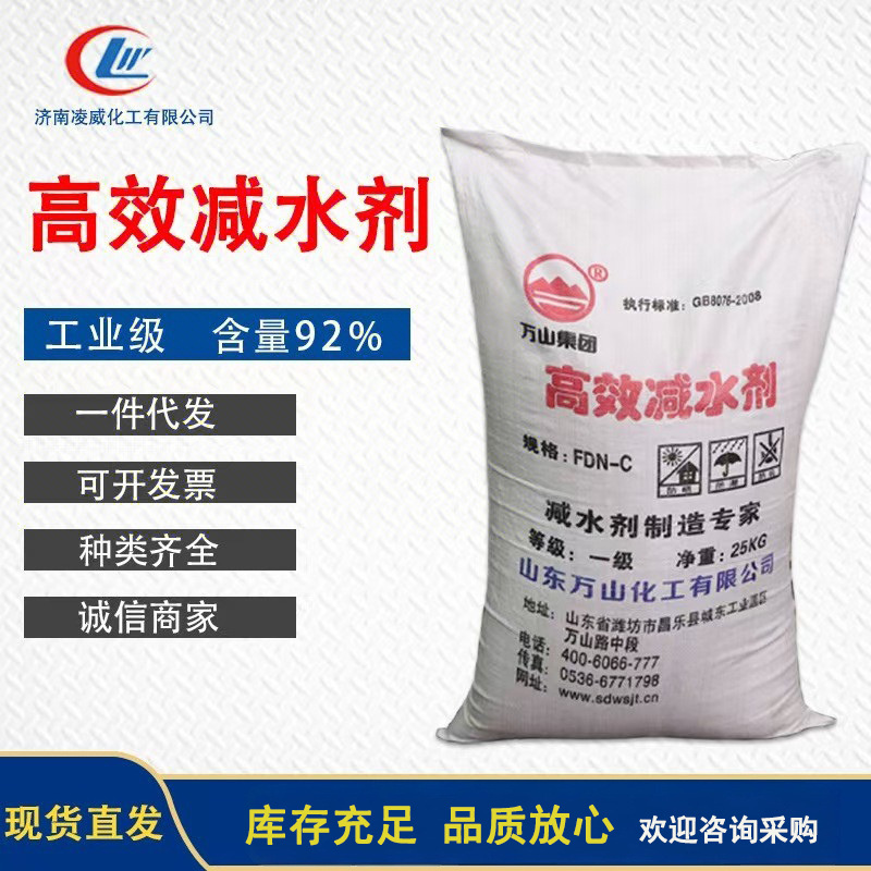 Поставка высокоэффективного водоредуцирующего агента на основе нафталина 92% для цемента, высококонтентный мастер-батч для самовыравнивающегося раствора