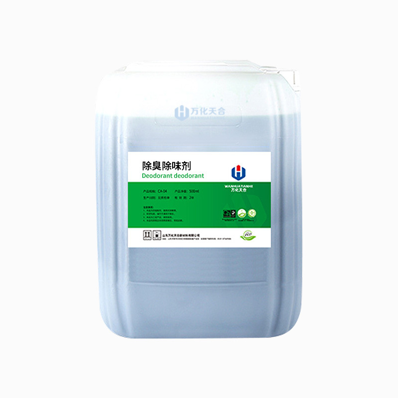 Plant Deodorant, Sewage Garbage Liquid Deodorant, Farm Papermaking Factory, Spray Tower Waste Gas Plant Deodorant