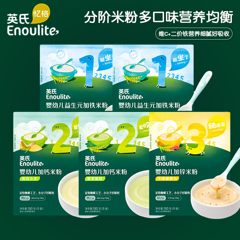 Ying рисовая каша в коробке 180г/упаковка (9 маленьких пакетов), детская питательная рисовая каша с высоким содержанием железа для детей от 6 месяцев, кальций, железо, цинк