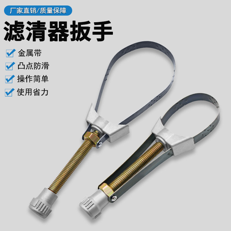 Инструмент для снятия масляного фильтра Yuanbao, ключ для удаления масляных решеток