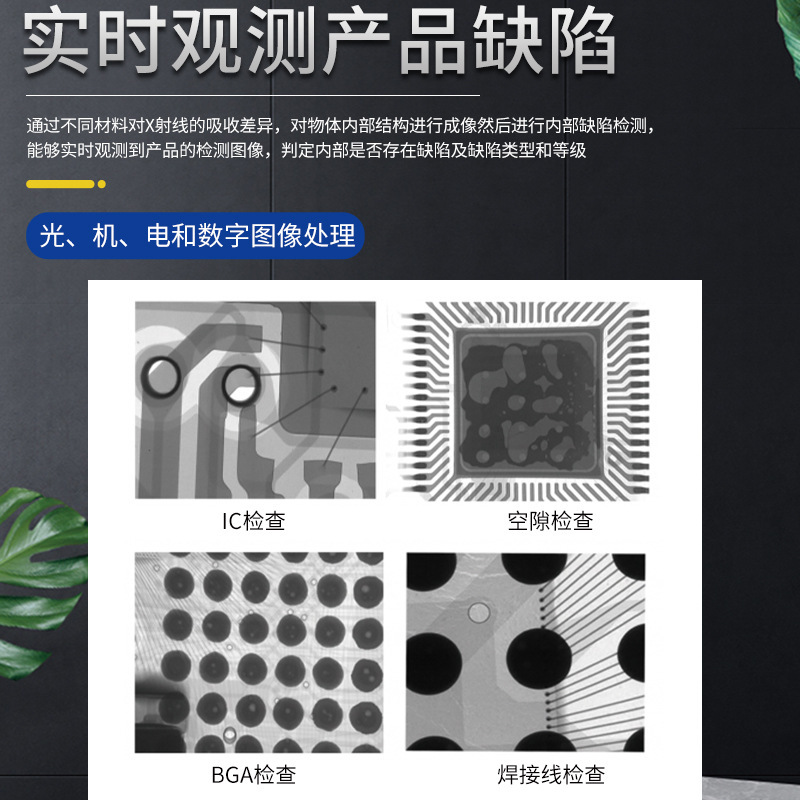 X-Ray Flaw Detection Machine, Industrial X-Ray Machine, Non-Destructive Testing Instrument, X-Ray Detector, X-Ray Testing Machine, X-Ray Deposit