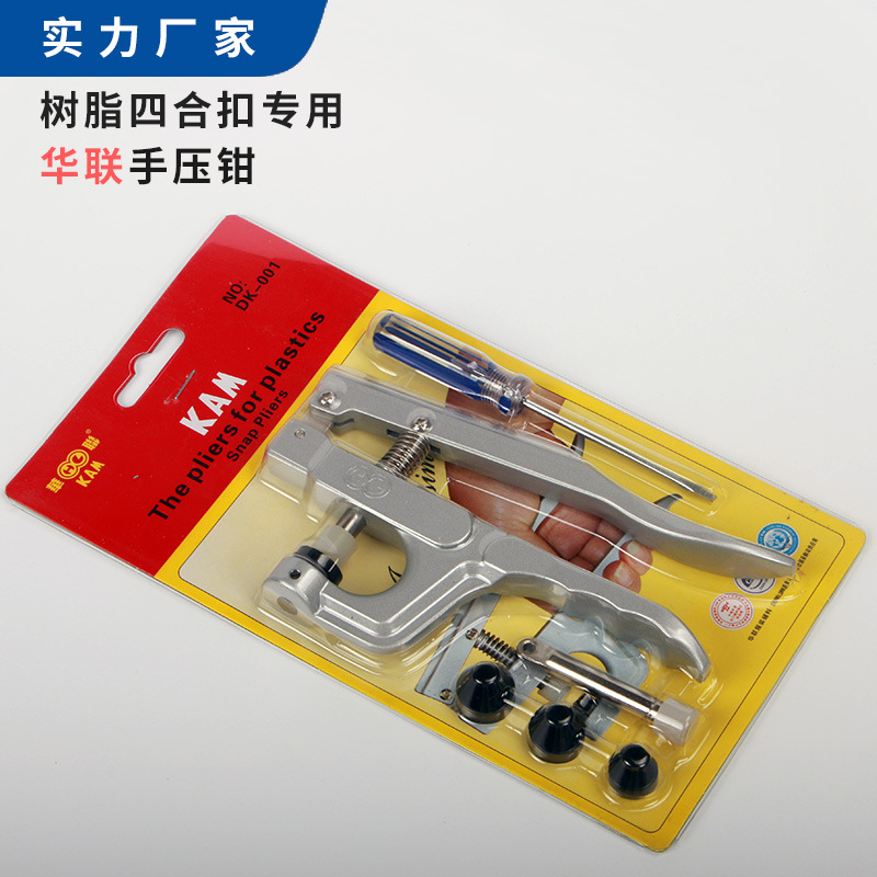 Набор инструментов для установки кнопок Hualian KAM с пластиковыми резиновыми кнопками T3T5T8, пресс-плоскогубцы для одежды, аксессуары для DIY