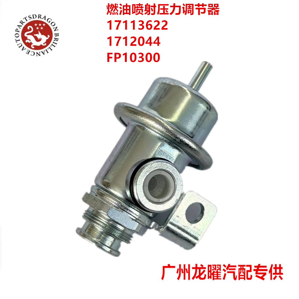 Регулятор давления топлива для Kia 17113622 88984221 8889842210 Pr316