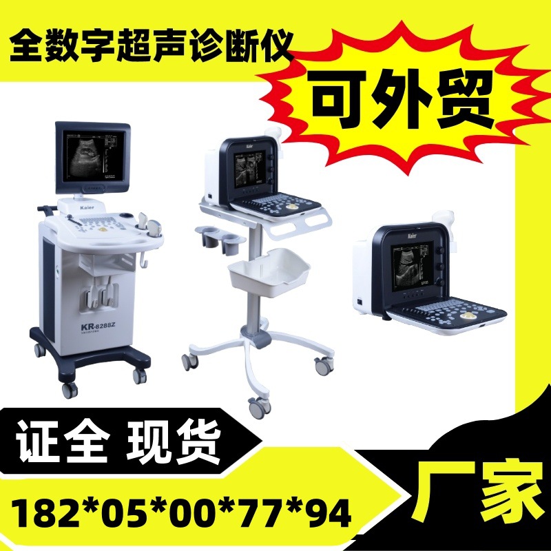 Оборудование для больниц B-Ультразвуковая машина Производитель Цена B-Ультразвуковая машина B-Ультразвуковое цветное оборудование