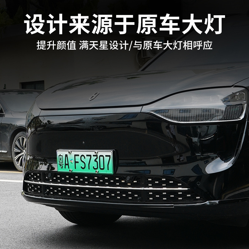 Suitable for 26 Models of M7/M8/M9 Modified Star-Pattern Insect-Proof Net Car Grille Protection Water Tank Protection Accessories