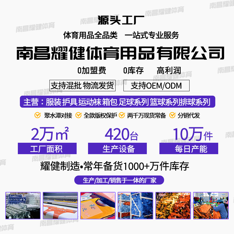 Anti-Fighting Clothing Activity Vest for Adults and Children, Football Training Group Advertising Shirt, Expansion Clothing, Customized Team Building Clothing