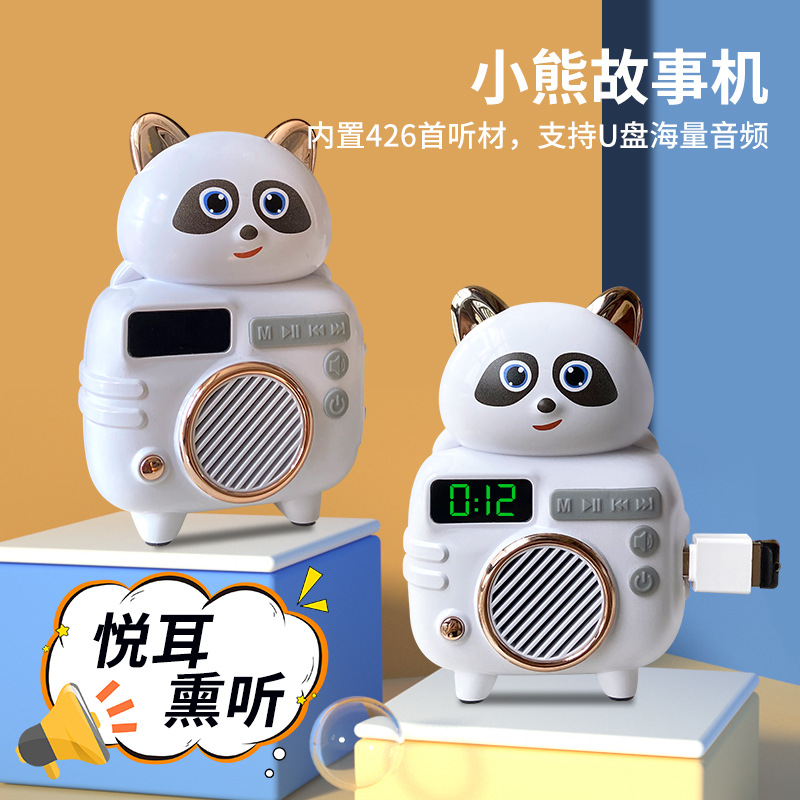 Children's Early Education Story Machine, Children's Songs, Fairy Tales, Fables, Radio, Educational Enlightenment, Listening and Sleeping Artifact