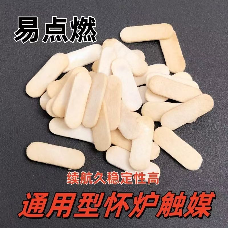 Аксессуары для ароматических палочек, платиновый катализатор, овальная специальная угольная основа, быстрая зажигалка для печи