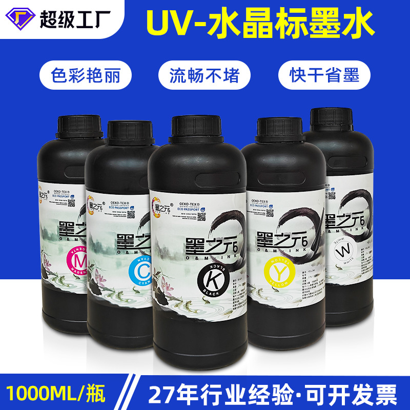 УФ чернила для кристальных этикеток Mo Zhiyuan для Epson с ICC кривой