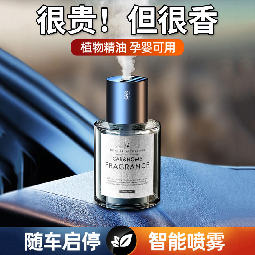 Ароматизатор для автомобиля, высококачественный, долговечный, интеллектуальный распылитель, увлажнитель воздуха для автомобиля
