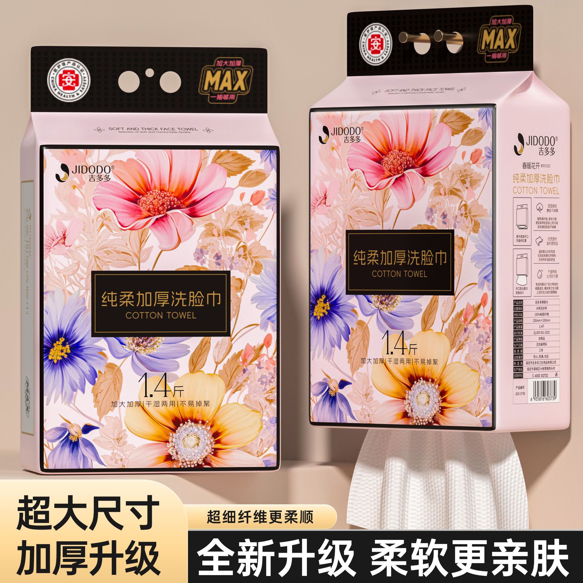 Gidodo Face Towels Wholesale Disposable Face Towels Household Wall-Mounted Face Towels Thick Removable Cleansing Towels